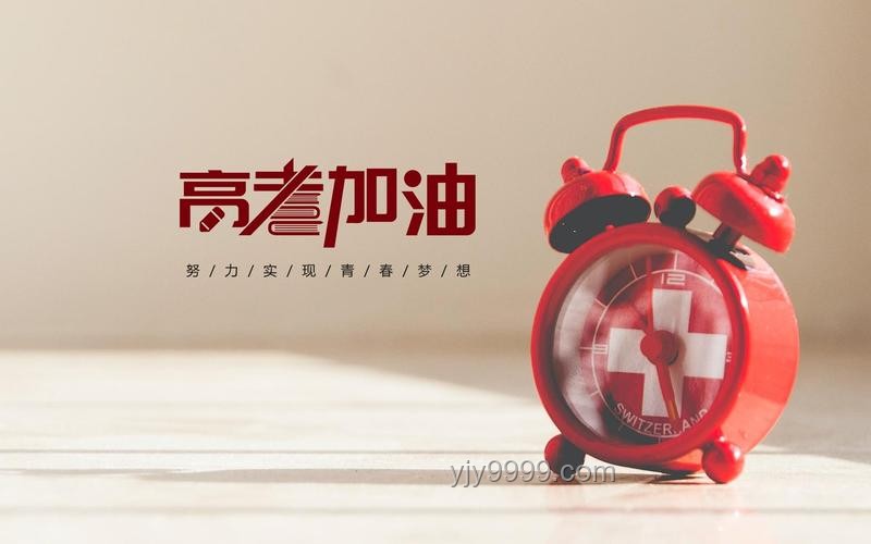 高考钉子户梁实第29次高考备考指南：坚持与策略并重